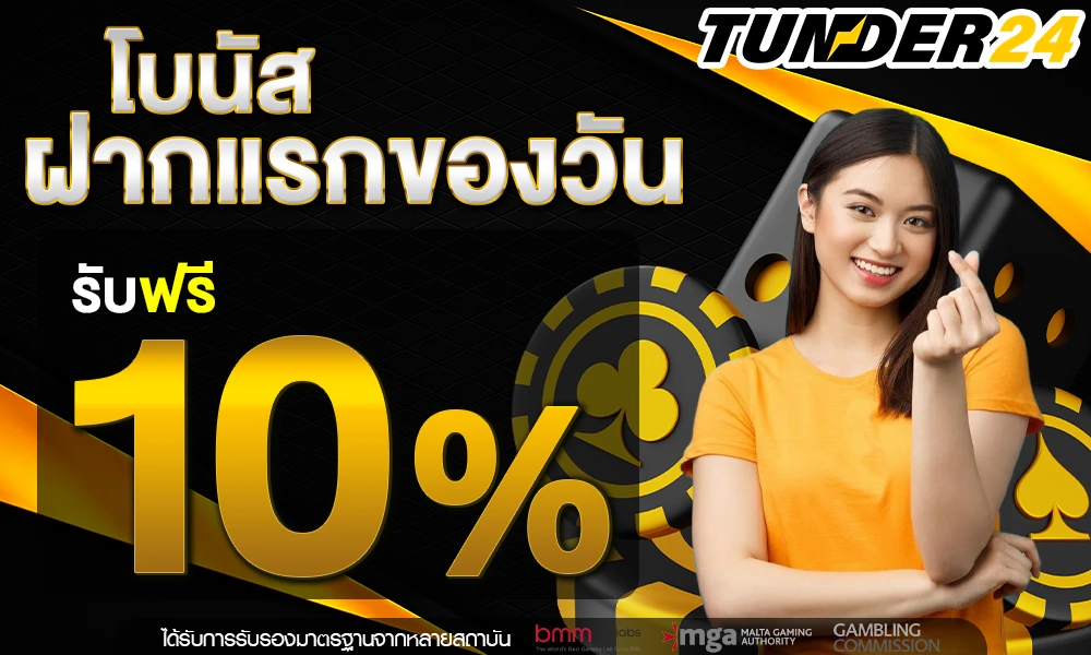 promotion-First_ deposit