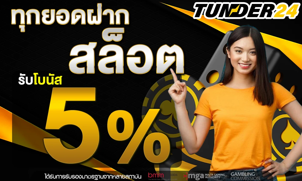 promotion-slot